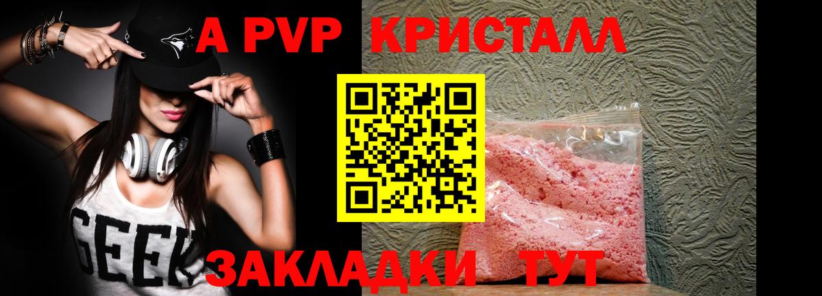 что такое наркотик  A-PVP крисы CK  Вход с VPN  Alfa_PVP крисы CK  Орехово-Зуево  А ПВП VHQ 