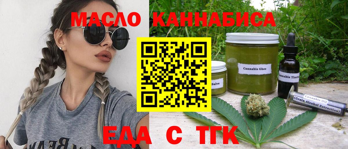Печенье с ТГК марихуана Орехово-Зуево