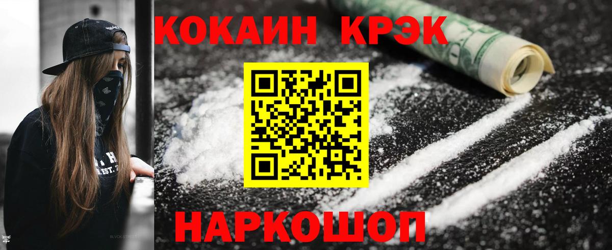 Кокаин 97% Орехово-Зуево
