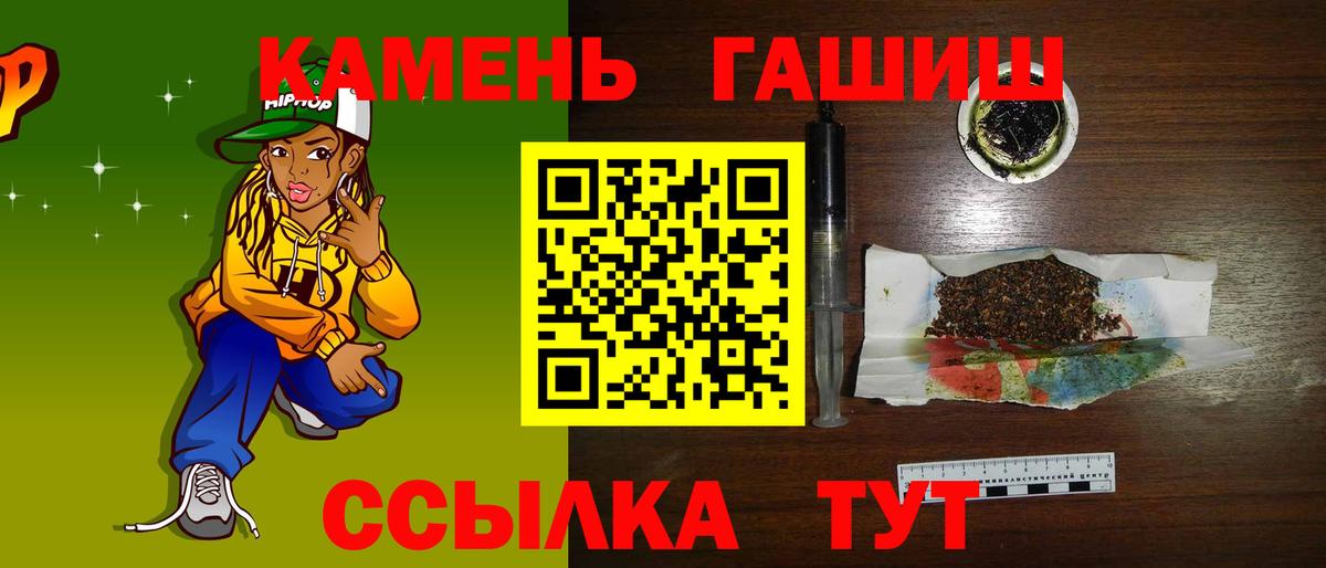ГАШ  Вход с VPN  Орехово-Зуево  Гашиш Cannabis  ГАШ AMNESIA HAZE 