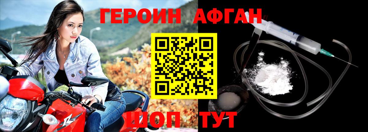Героин  ГЕРОИН Heroin  Вход с VPN  Орехово-Зуево 