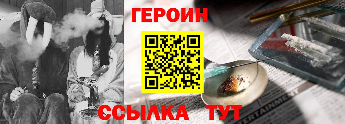 Героин герыч Орехово-Зуево