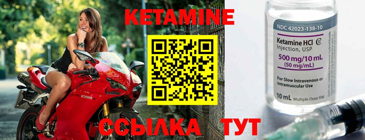 КЕТАМИН VHQ  Вход с VPN  Орехово-Зуево 