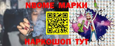 марки nbome Вязники