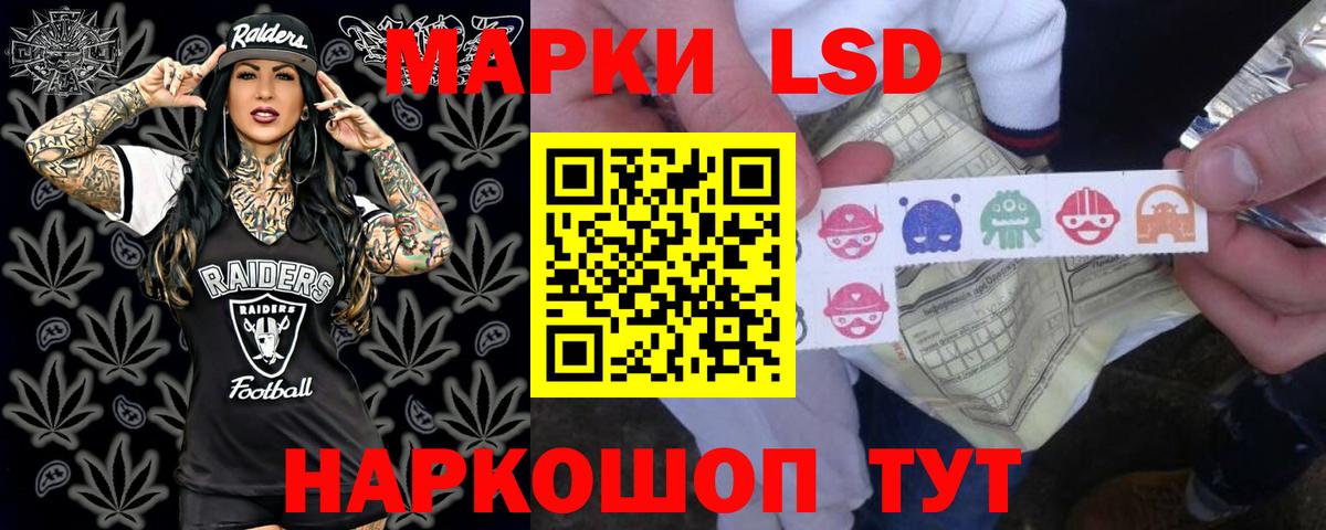 Орехово-Зуево  LSD-25 экстази ecstasy  Вход с VPN 