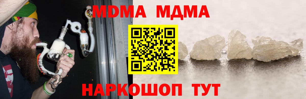 MDMA молли  MDMA кристаллы  Орехово-Зуево  Вход с VPN 