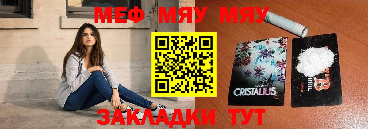 Меф мука  Вход с VPN  МЕФ мука  МЯУ-МЯУ  Орехово-Зуево 
