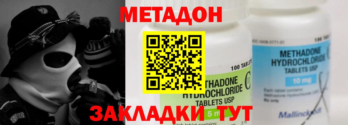 Метадон кристалл  Вход с VPN  Орехово-Зуево  Метадон белоснежный 