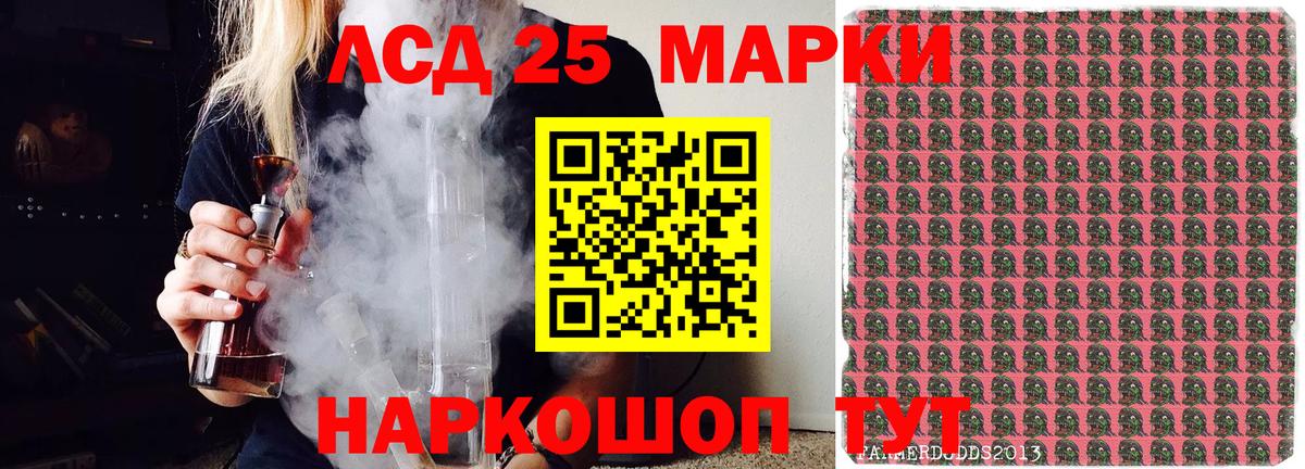 Марки 25I-NBOMe 1500мкг Орехово-Зуево