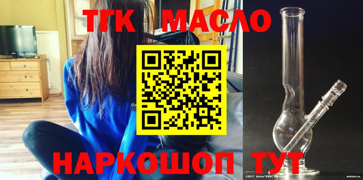 Орехово-Зуево  Дистиллят ТГК концентрат  Вход с VPN 